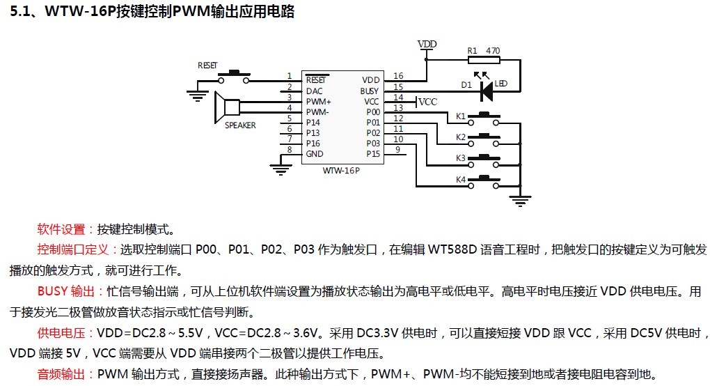 WT588D？