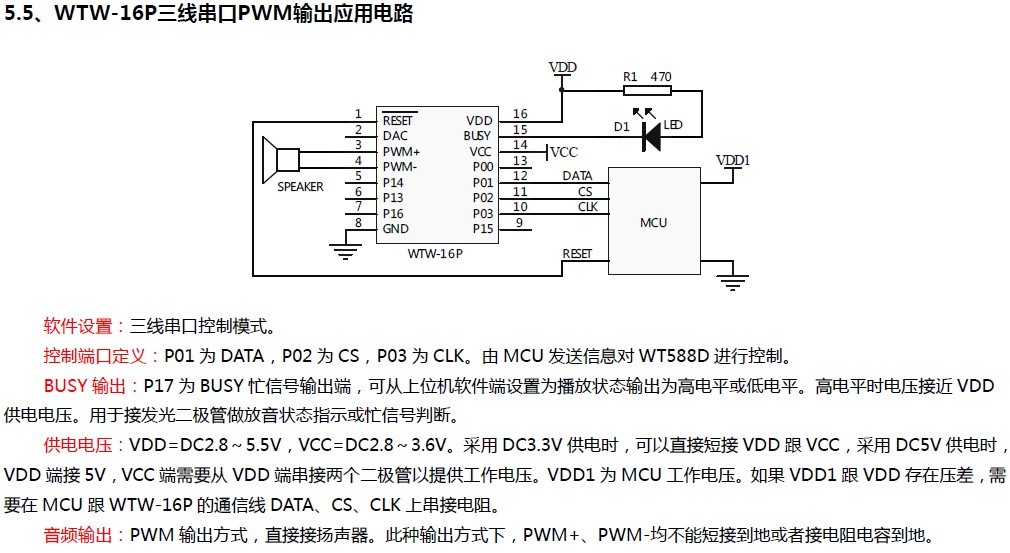 WT588D？